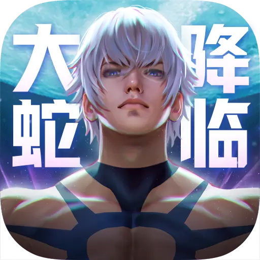 明星激斗华为版