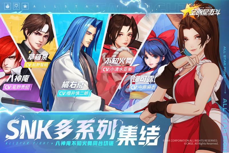 明星激斗华为版