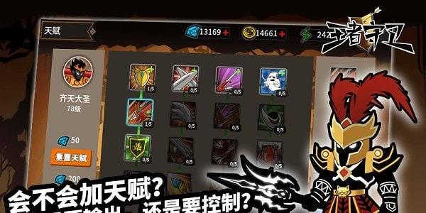 王者守卫火柴人塔防手游