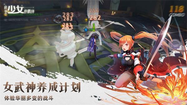 时空少女的羁绊最新版