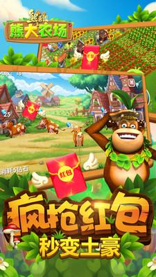 熊出没之熊大农场最新版