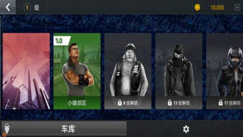 城市自由摩托手机版