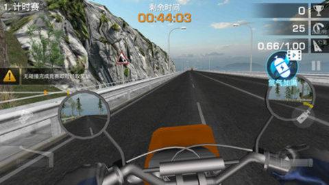 城市自由摩托手机版