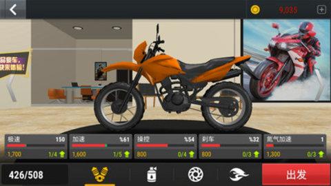 城市自由摩托手机版