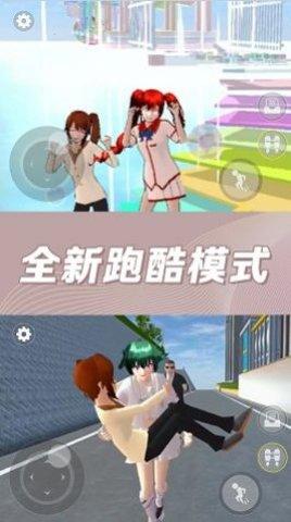 樱花校园奇幻世界游戏