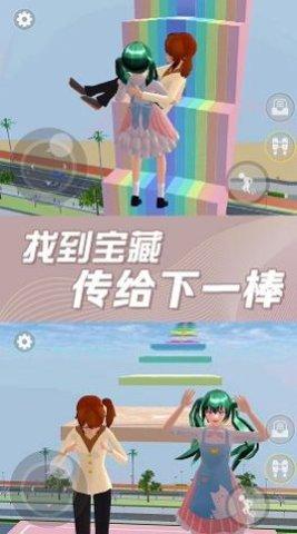 樱花校园奇幻世界游戏