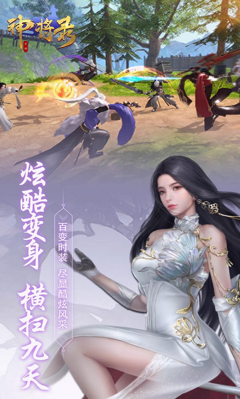 神将录移动版修改版游戏