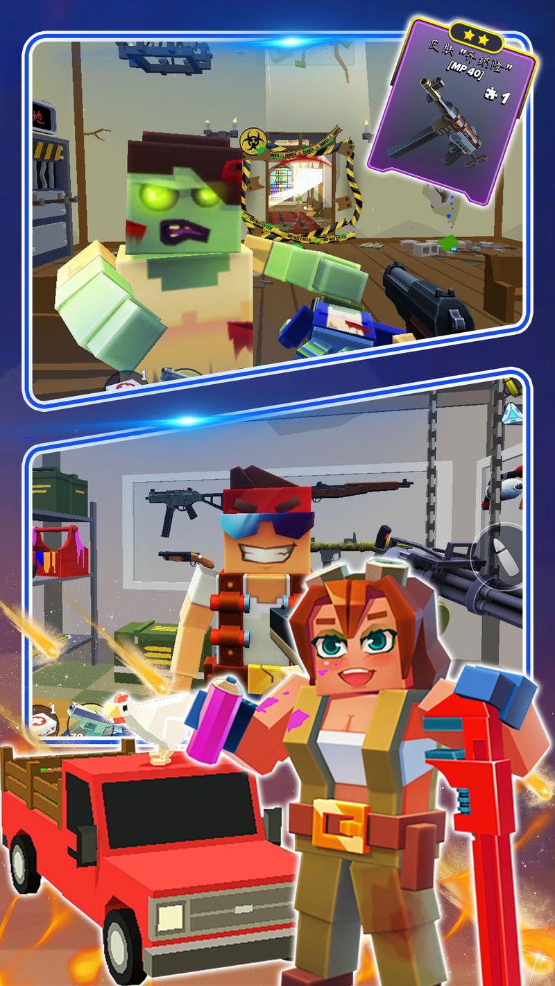 绝地僵尸大战游戏