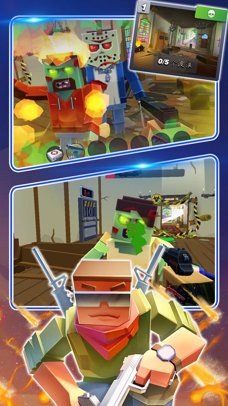 绝地僵尸大战游戏