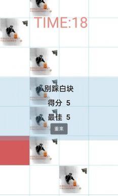 别踩坤块手机版