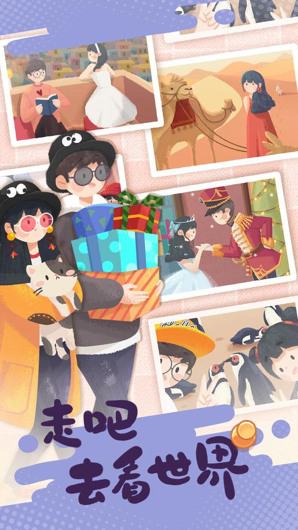 旅行串串修改版