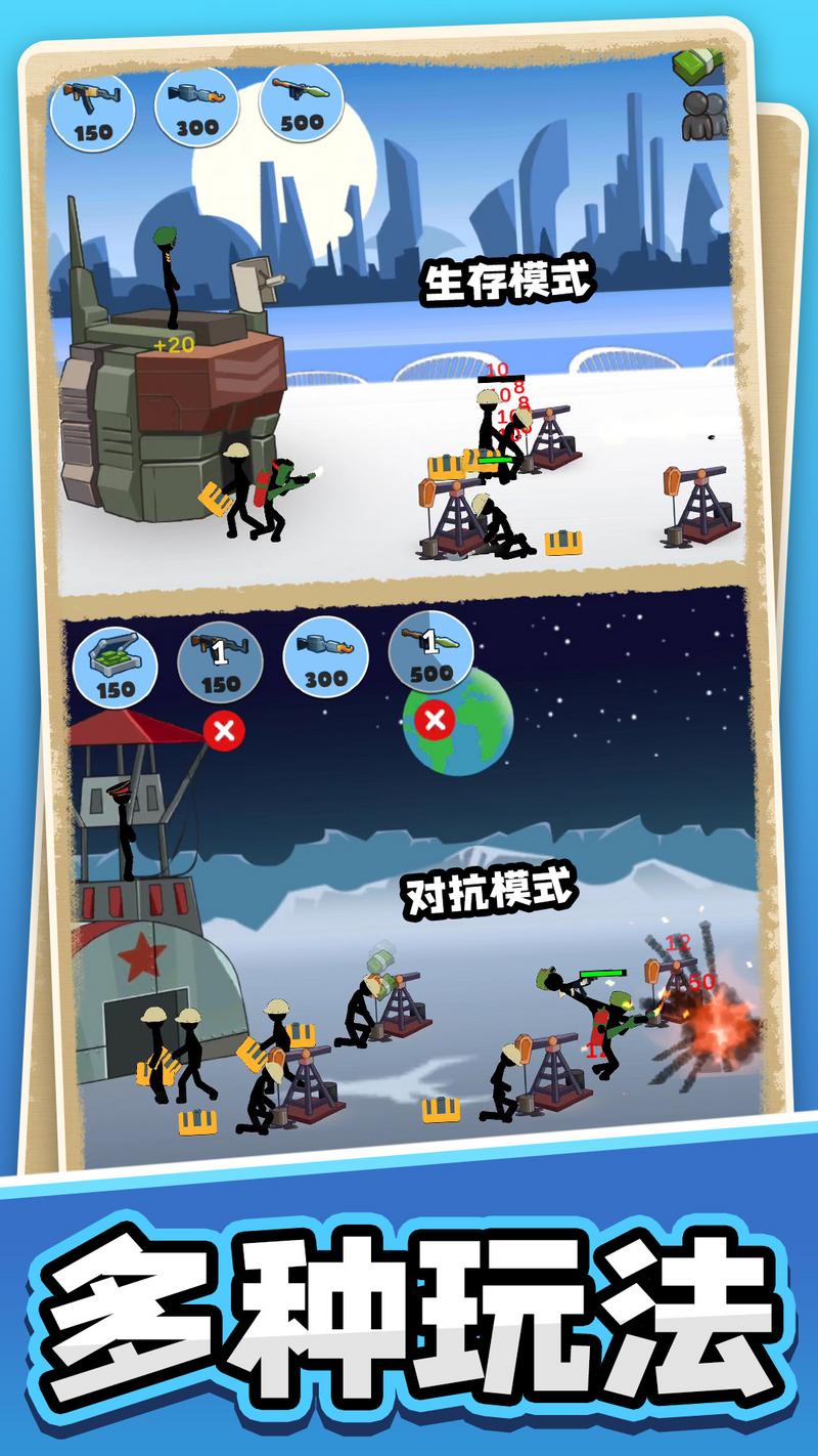 火柴人黎明归来游戏