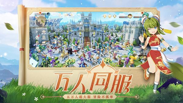 魔力宝贝旅人修改版