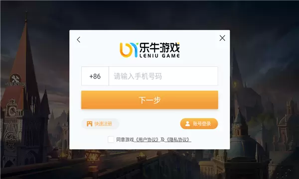 神火大陆信条正式版游戏