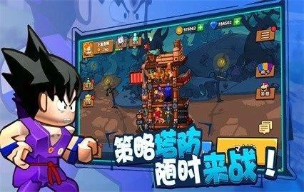 塔防精灵修改版(内置修改器)