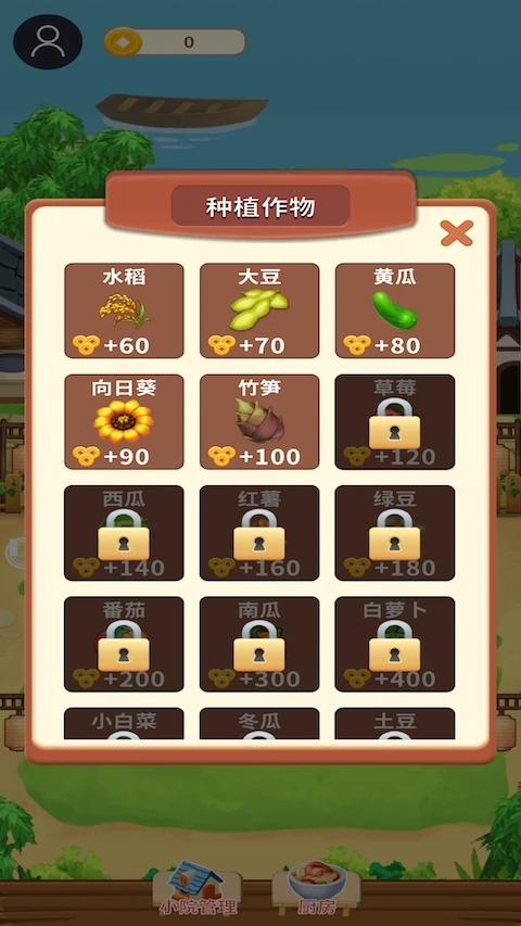 叫我大地主手机版