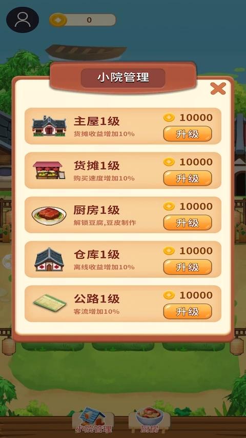 叫我大地主手机版