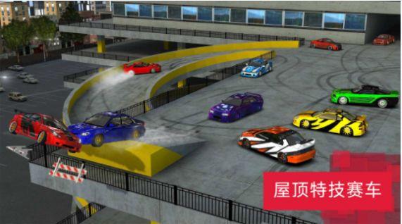 城市漂移达人最新版