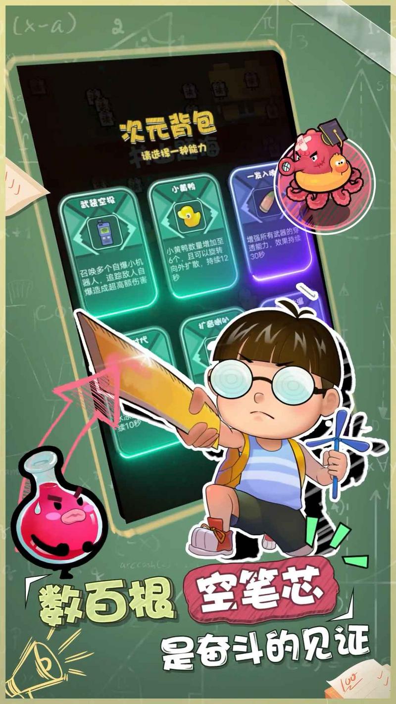 暴走梦幻安卓版