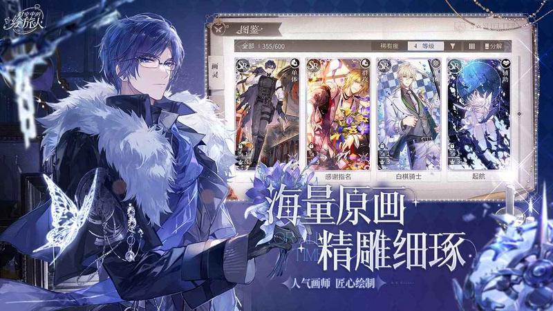 时空中的绘旅人修改版(无限钻石)