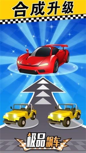 极品飙车修改版(无限金币钻石)