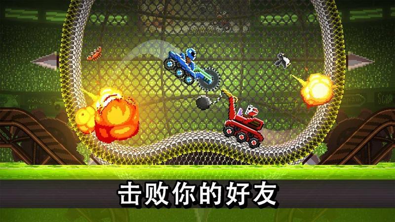 撞头赛车修改版(无限车)最新版