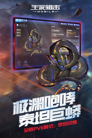 生死狙击手游修改版2022