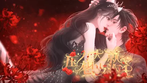 压力大就想当海王橙光修改版2022