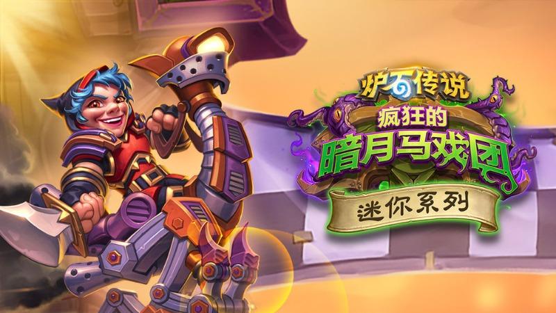 炉石传说(卡牌全解锁)修改版游戏