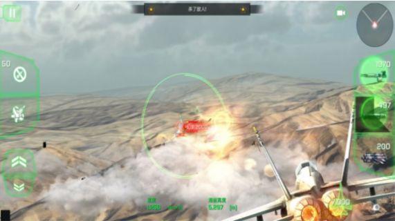 巅峰空中决战手机版