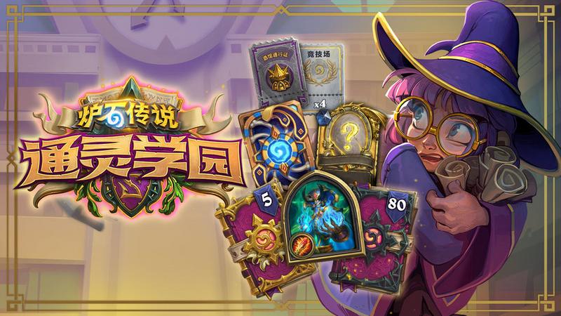 炉石传说(无限金币)修改版