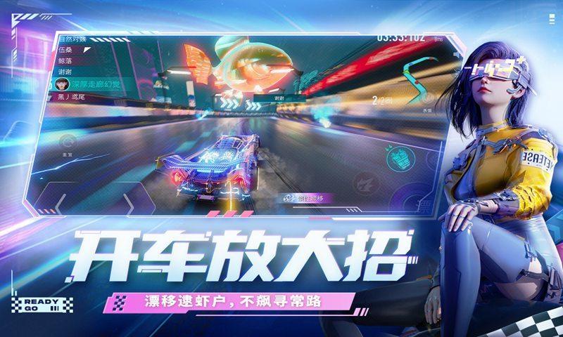 王牌竞速修改版2022