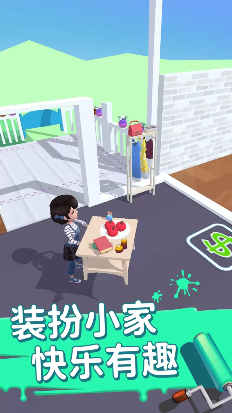 装扮小家手机版