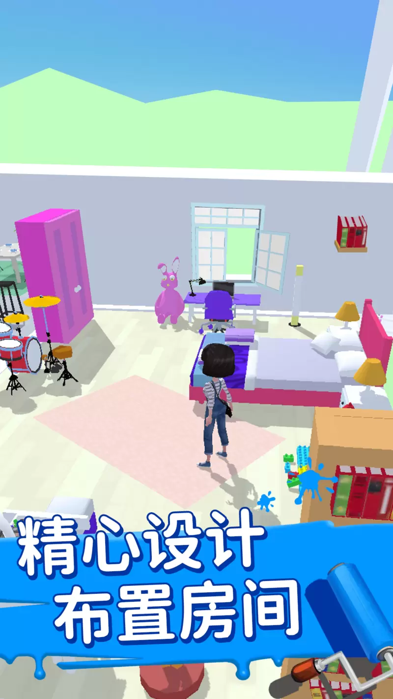 装扮小家手机版