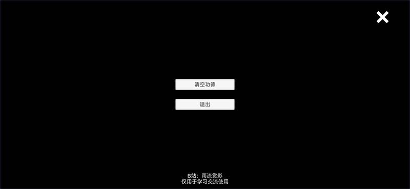 电子木鱼(无广告)修改版