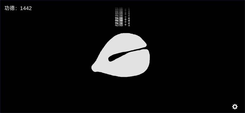 电子木鱼(无广告)修改版