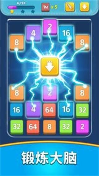 合并数字拼图狂热游戏最新版