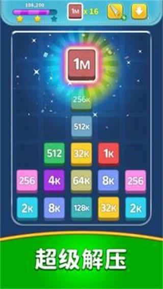 合并数字拼图狂热游戏最新版