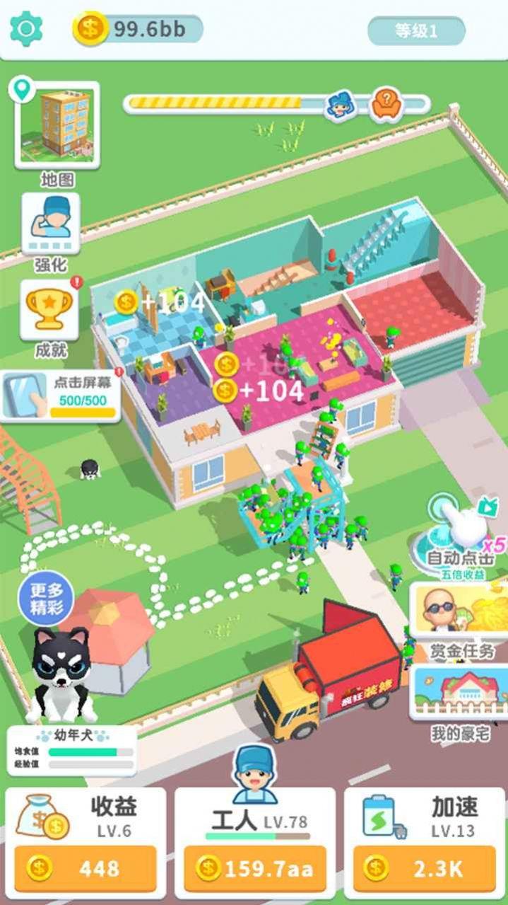 装修我最强最新版