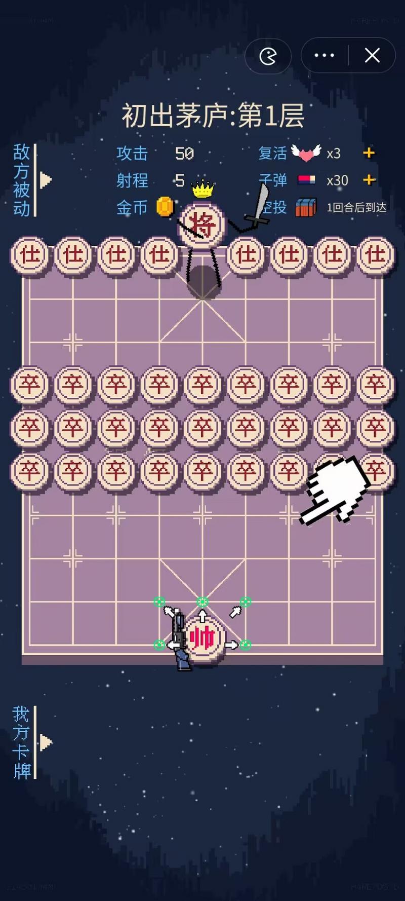 硬核象棋手机版