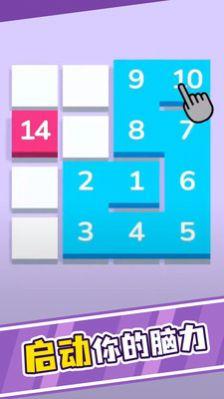 一笔连数字游戏