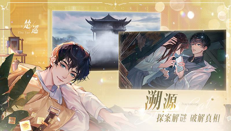 黑猫奇闻社(无限钻石)修改版