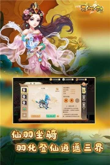 天地劫(送狐妖美人)