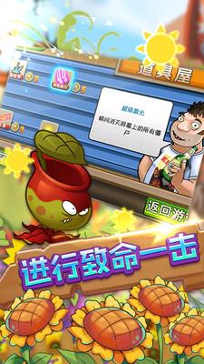 保卫向日葵手游