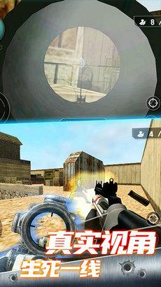 超级狙击高手手机版最新版