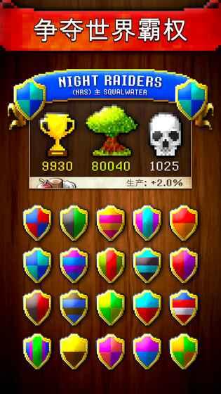 文明创世者手游