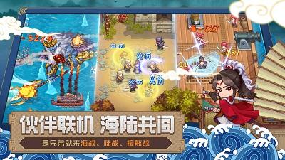 航海日记2修改版(免登录)
