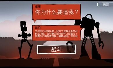 战巡大作战手机版