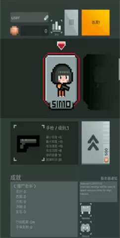 尸城幸存者2手游