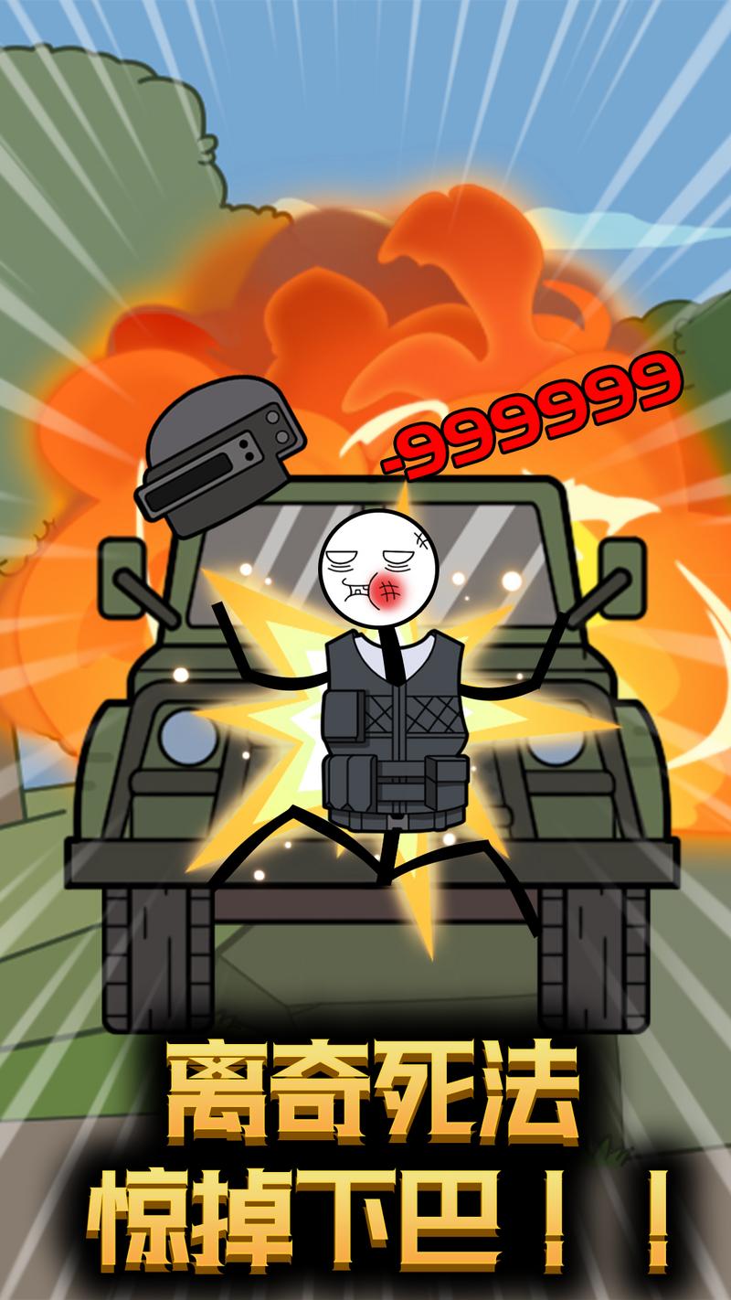 火柴人穿越奇遇游戏